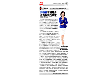 《保險達人》永達保經業務籌備協理 邱金盆華麗轉身 成為保險企業家 