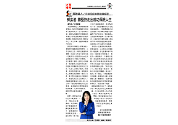 《保險達人》永達保經業務儲備協理 郭紫渝 靠堅持走出成功保險人生 