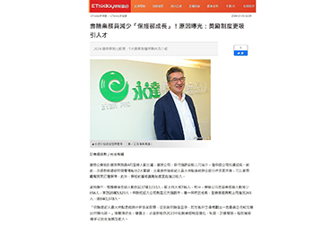 壽險業務員減少「保經卻成長」！原因曝光：獎勵制度更吸引人才 