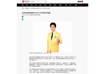 永達保經創新創業平台 助人才掌握成功關鍵 