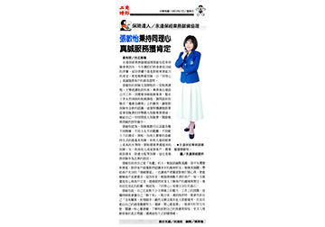 《保險達人》永達保經業務儲備協理 張敏怡秉持同理心 真誠服務獲肯定 