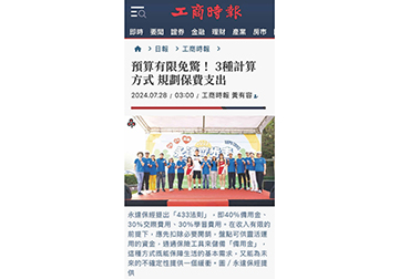 預算有限免驚！ 3種計算方式 規劃保費支出 