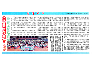 永達「親親寶貝運動會」北區場次 志工陪伴寶貝運動趣產品圖