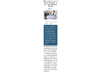 周思齊「球芽基金會」送愛心！攜手社福捐款300萬助家鄉 