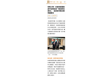 保險人物｜永達保經董座高中自閉自詡「愛因斯坦再世」　投資房市眼光精準翻數倍產品圖