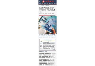 新年保單檢視 留意3方向 