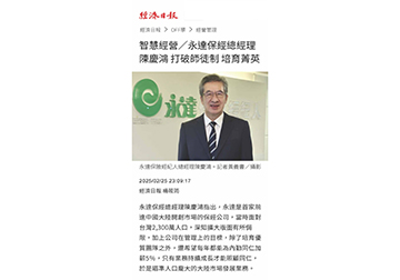 永達保經總經理陳慶鴻 打破師徒制 培育菁英 