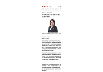 永達業務表揚大會 菁英匯聚共享榮耀 
