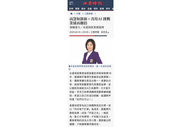 《保險達人》永達保經業務協理 高慧如創新＋善用AI 挑戰業績再翻倍 