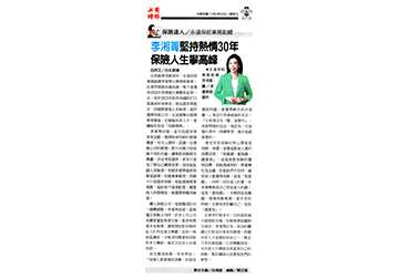 《保險達人》永達保經業務副總 李湘菁堅持熱情30年 保險人生攀高峰 