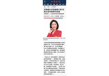 《保險達人》永達保經業務籌備協理 蔡陳麗紅夢想驅動行動 保險是愛與關懷的實踐 