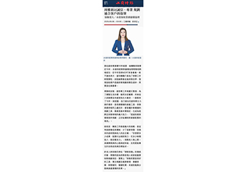 《保險達人》永達保經業務儲備協理 周雅莉以誠信、專業 規劃適合客戶的保單 
