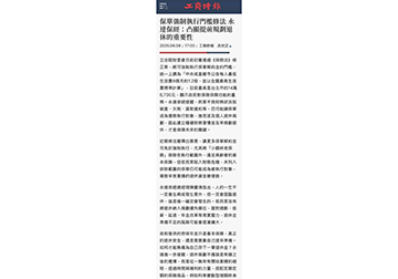 保單強制執行門檻修法 永達保經：凸顯提前規劃退休的重要性 