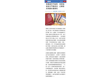 無痛退休不能等　保單強制執行門檻修法　凸顯提前規劃的重要性 