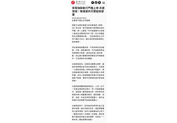 保單強制執行門檻上修 永達保經：無痛退休仍需超前部署 