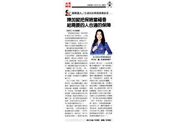 《保險達人》永達保經業務儲備協理 陳加婓把保險當福音 給需要的人合適的保障 