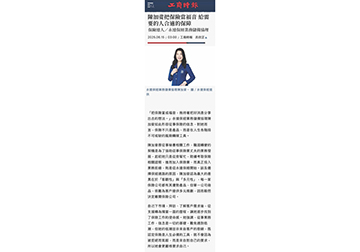 《保險達人》永達保經業務儲備協理 陳加婓把保險當福音 給需要的人合適的保障 