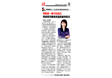 《保險達人》永達保經業務儲備協理 保險是一輩子的成交 程鎧言用專業與溫度贏得信任 