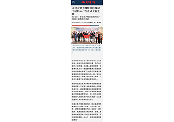 永達保經董事長吳文永：保經成長越來越快 利變型成長期主軸 