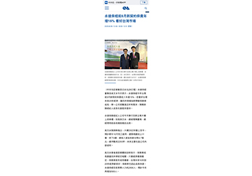 永達保經前5月新契約保費年增15% 看好台灣市場 