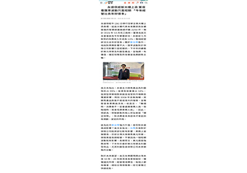 永達保經新大樓上梁 董座看匯率波動只是短期 「今年經營比去年好很多」 