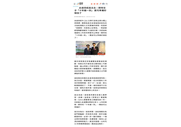 永達保經吳文永：期待兒子「十年磨一劍」 應可準備好接班了 