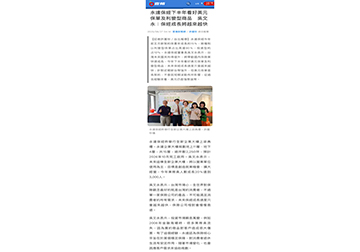 永達保經下半年看好美元保單及利變型商品　吳文永：保經成長將越來越快 