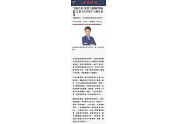 《保險達人》永達保經業務首席經理 江謝卉鈴 靠實力翻轉保險偏見 首次MDRT三個月取得 