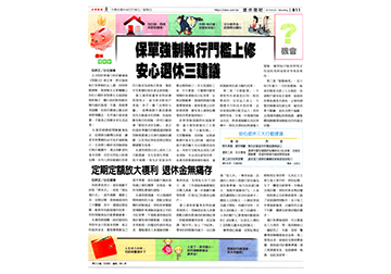 《退休理財術》保單強制執行門檻上修 安心退休三建議 