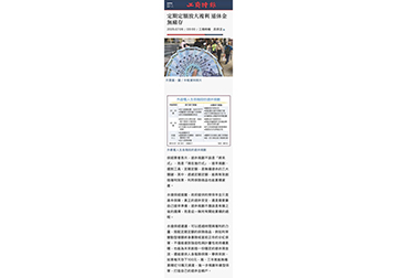 定期定額放大複利 退休金無痛存 