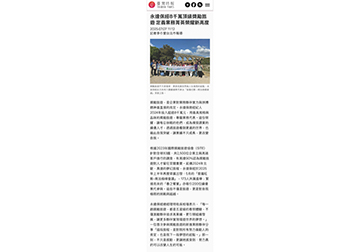 永達保經8千萬頂級獎勵旅遊 定義業務菁英榮耀新高度 