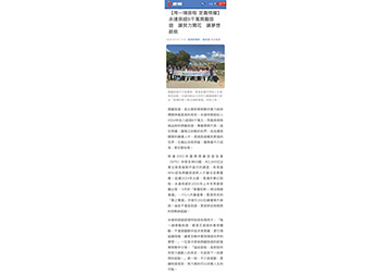【用一場旅程 定義榮耀】永達保經8千萬獎勵旅遊　讓努力開花　讓夢想啟航 