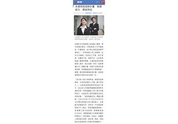永達保經迎新計畫　制度給力　獎金到位 