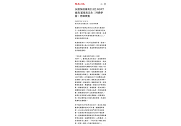 永達保經擁有319位 MDRT 會員 董座吳文永：持續學習、持續精進 