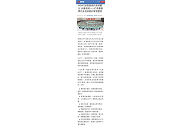 MDRT終身會員的保經霸主 永達保經——打造壽險業代永恆承諾的菁英聖堂 