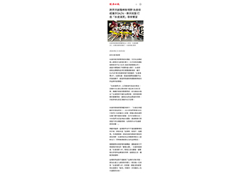 跨界共創職棒新視野 永達保經攜手DAZN、樂天桃猿 打造「永達滿貫」尊榮饗宴