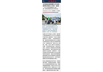 永達保經認捐獨木舟 助身障朋友划向人生第一道浪