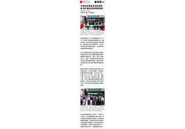 永達保經進駐澎湖設通訊處 強化離島保險服務網絡
