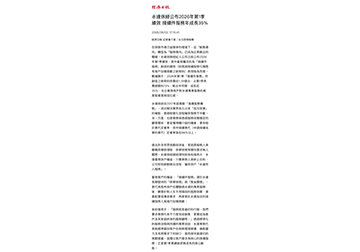 永達保經公布2026年第1季績效 接續件服務年成長35%