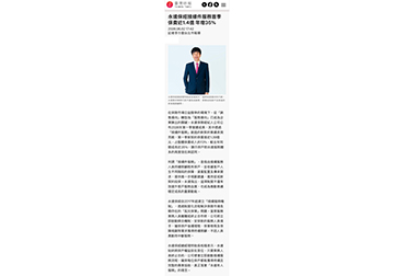 永達保經接續件服務首季保費近1.4億 年增35%