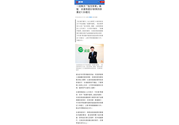 一招解決「孤兒保單」痛點　永達保經Q1新契約保費近1.39億元