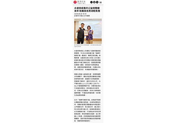永達保經攜手公益捐贈翻身床 助離島長照減輕負擔