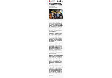 永達保經推滿貫VIP包廂 30場觀賽深化高資產經營