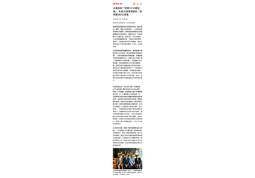 永達保經「滿貫VIP主題包廂」 年度30場尊榮啟航、款待逾360位貴賓