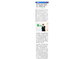 台灣迎史上最大財富交棒期　永達保經提「傳承三解方」破解兩大地雷