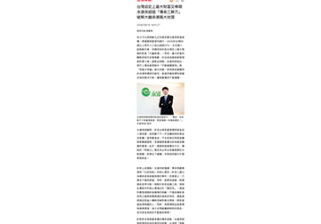 台灣迎史上最大財富交棒期 永達保經提「傳承三解方」 破解大繼承潮兩大地雷