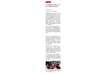 人氣影音團隊「鬧著玩」開箱「永達樂天球場包廂」