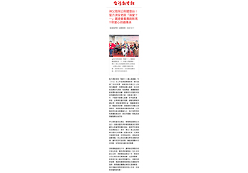 神父陪阿公阿嬤登台！聖方濟安老院「築愛十一」園遊會義賣創新高 11年愛心持續傳承