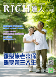 RICH達人月刊 第204期產品圖