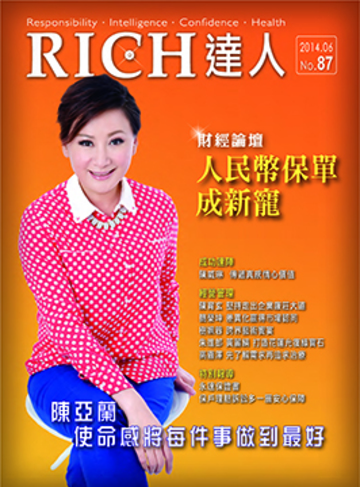 RICH達人月刊 第87期 
